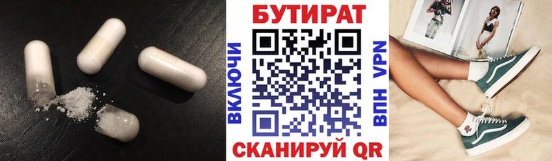 купить наркоту  Нолинск  shop формула  БУТИРАТ 99% 